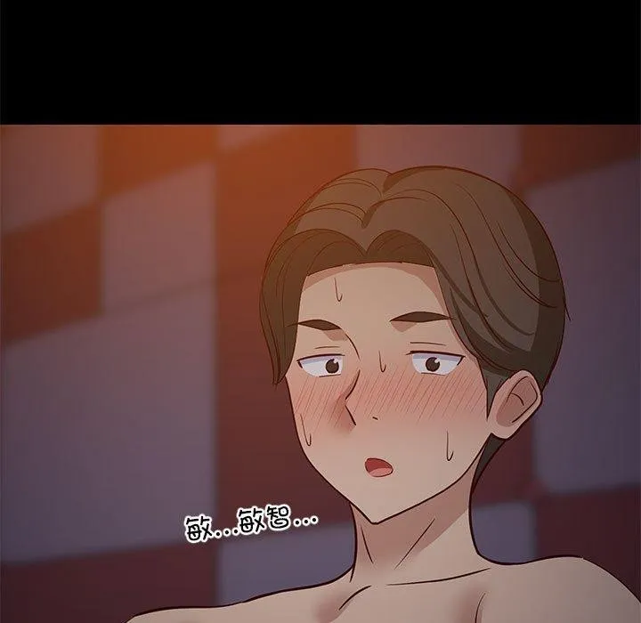 难缠姐妹偏要和我同居-第40話 - 图片 106
