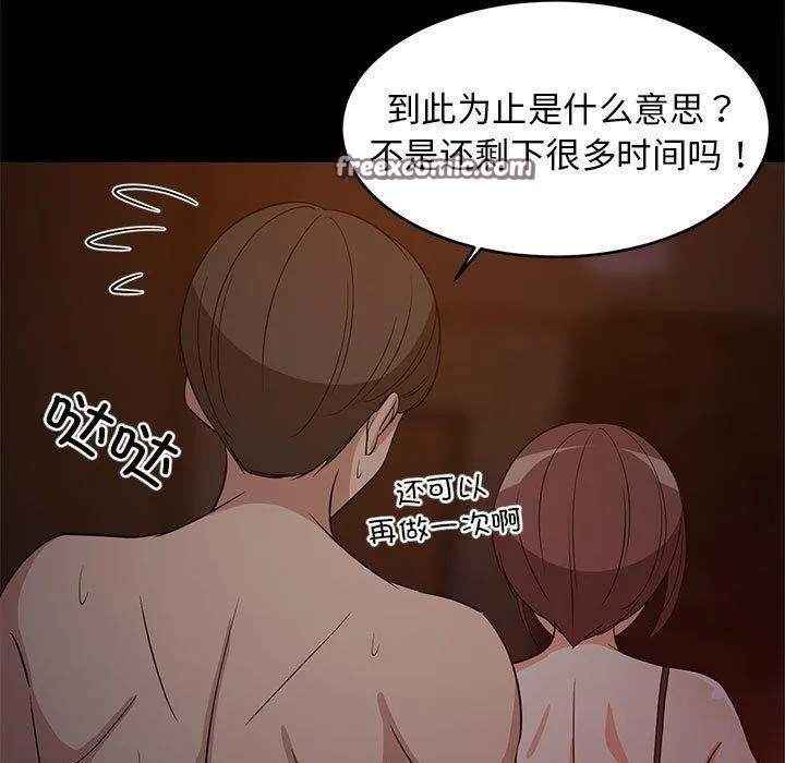 难缠姐妹偏要和我同居-第40話 - 图片 108