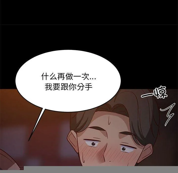 难缠姐妹偏要和我同居-第40話 - 图片 112