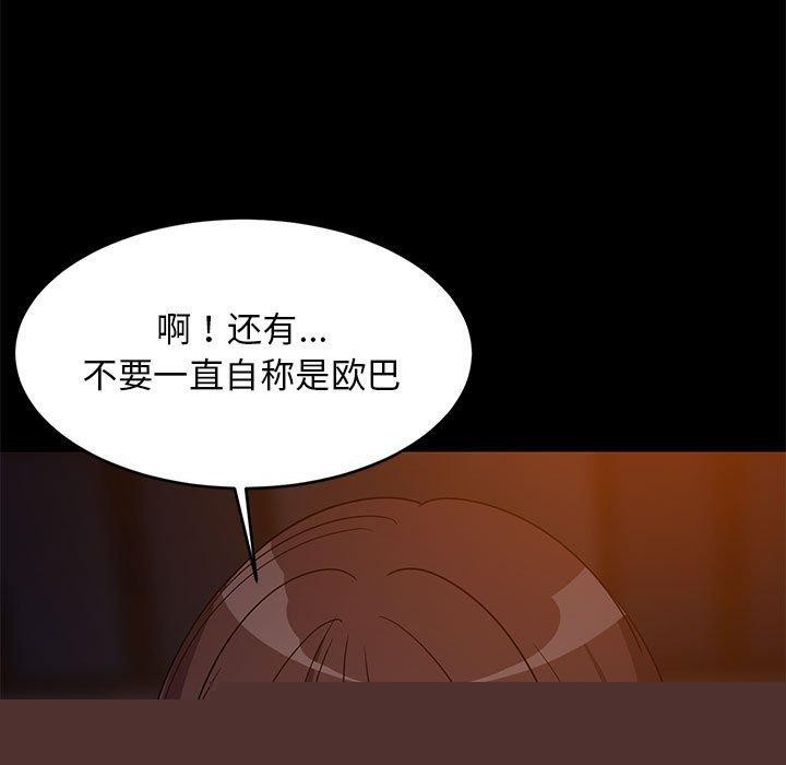 难缠姐妹偏要和我同居第40話