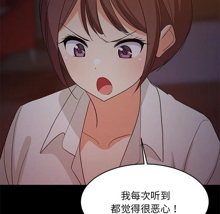 难缠姐妹偏要和我同居-第40話 - 图片 124