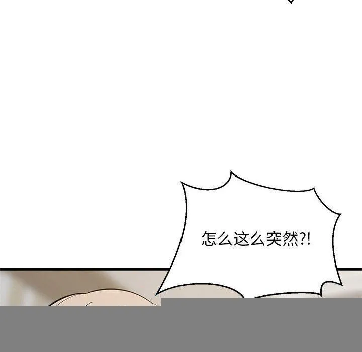 难缠姐妹偏要和我同居-第40話 - 图片 130