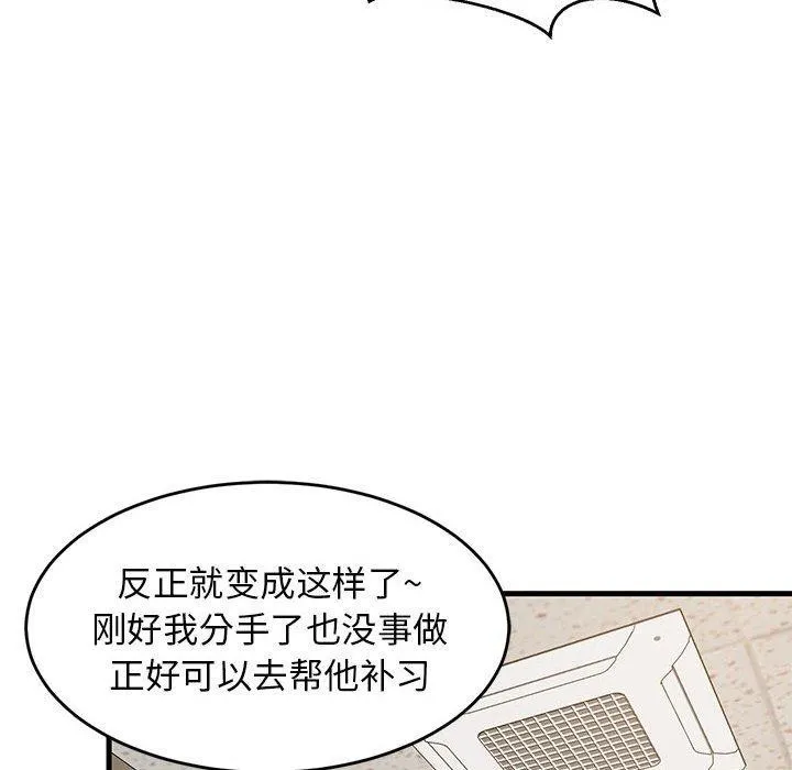 难缠姐妹偏要和我同居-第40話 - 图片 132