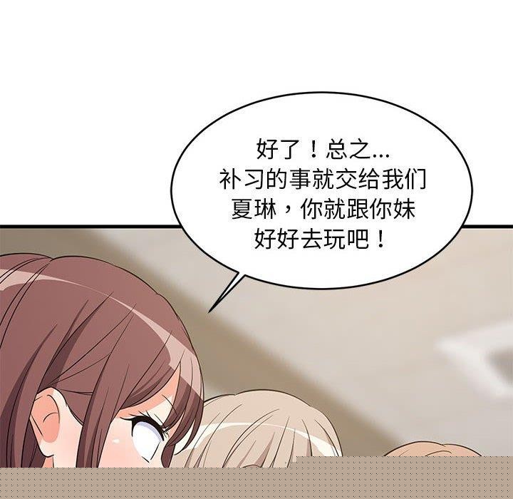 难缠姐妹偏要和我同居第40話