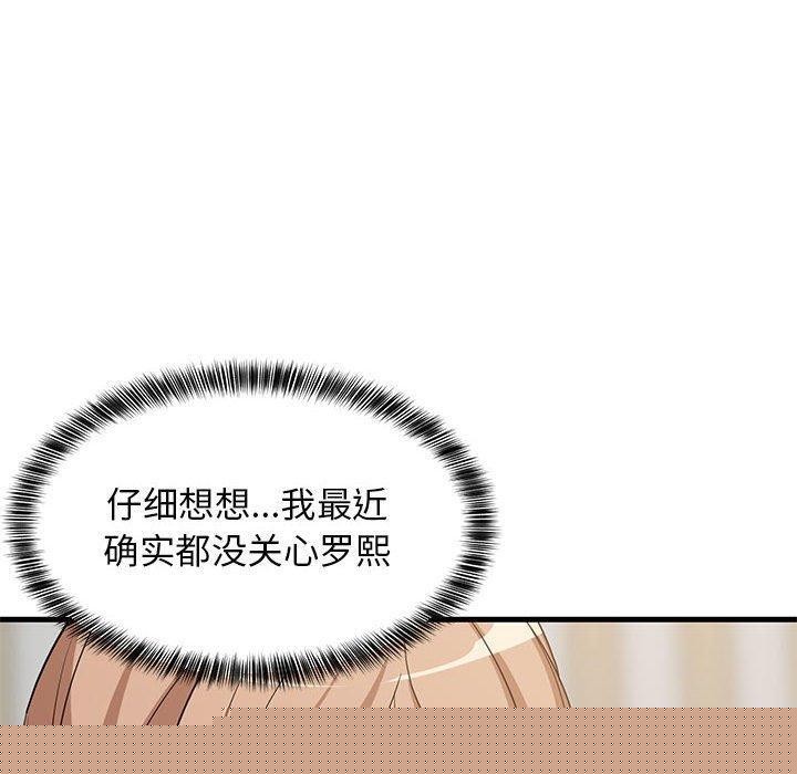 难缠姐妹偏要和我同居第40話