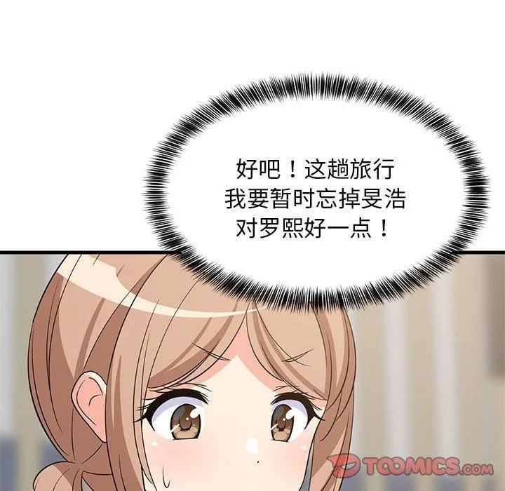 难缠姐妹偏要和我同居第40話