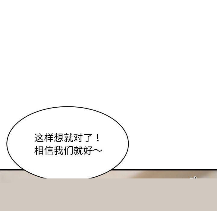 难缠姐妹偏要和我同居第40話