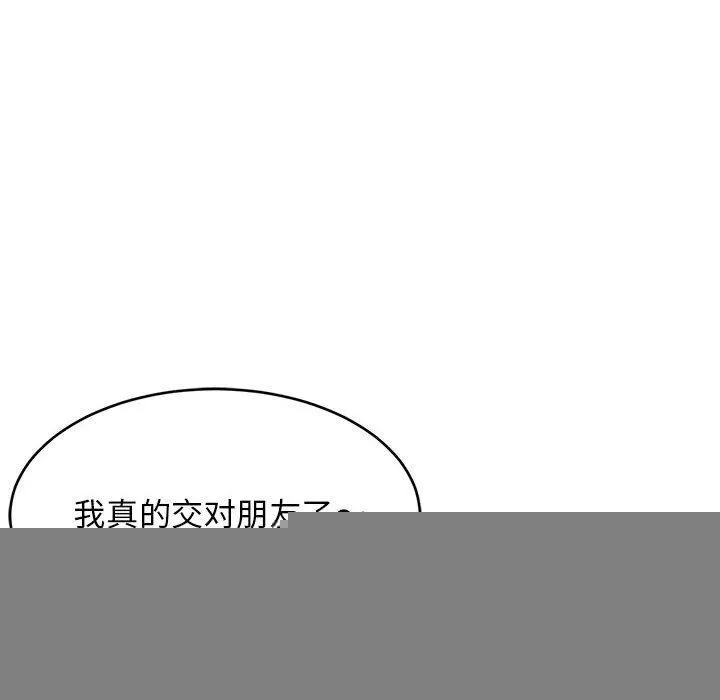 难缠姐妹偏要和我同居-第40話 - 图片 153
