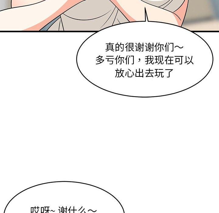 难缠姐妹偏要和我同居第40話