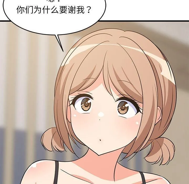 难缠姐妹偏要和我同居-第40話 - 图片 158