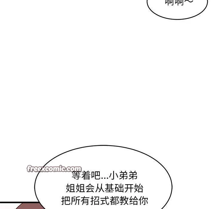 难缠姐妹偏要和我同居-第40話 - 图片 162