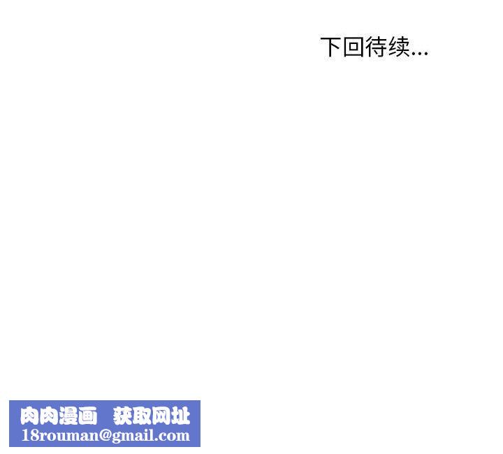 难缠姐妹偏要和我同居第40話