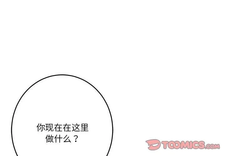 极乐之神-第39話 - 图片 4