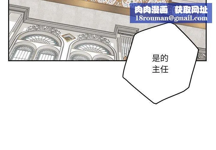 极乐之神-第39話 - 图片 1