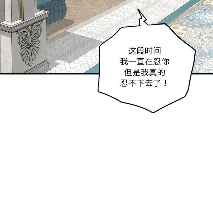 极乐之神-第39話 - 图片 11