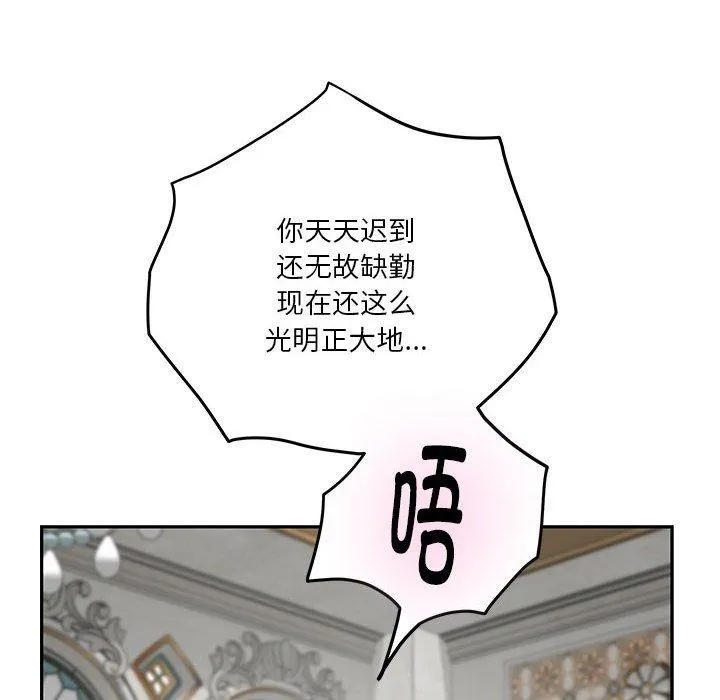 极乐之神第39話
