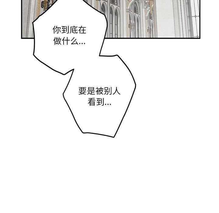 极乐之神第39話