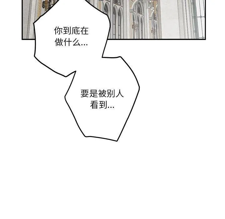 极乐之神第39話