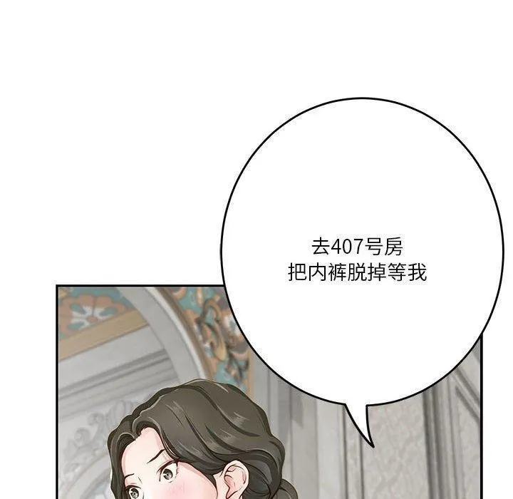 极乐之神-第39話 - 图片 20