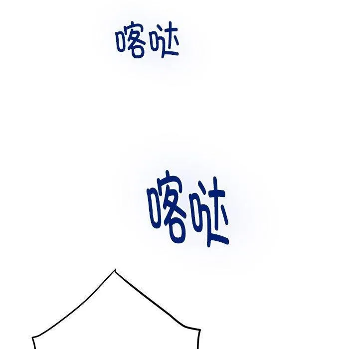 极乐之神-第39話 - 图片 39