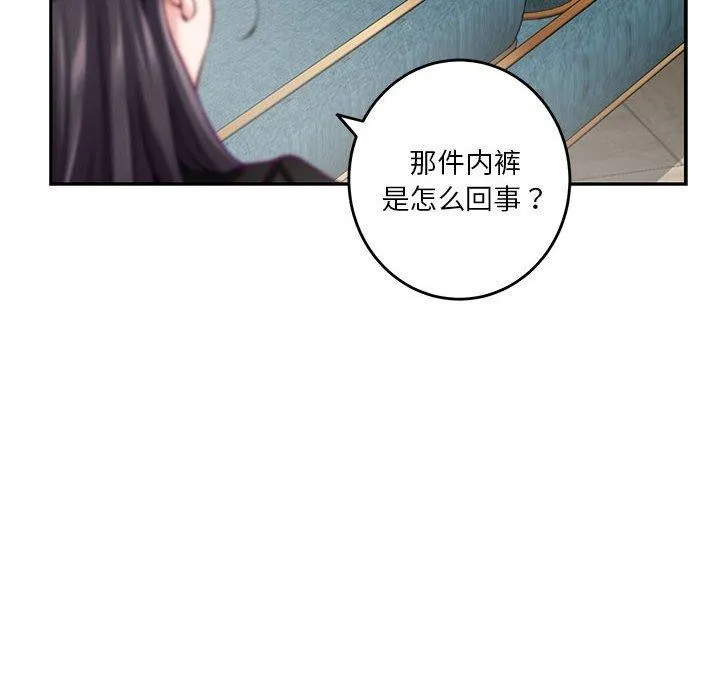 极乐之神-第39話 - 图片 38