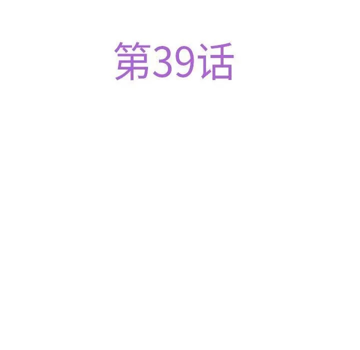 极乐之神-第39話 - 图片 45