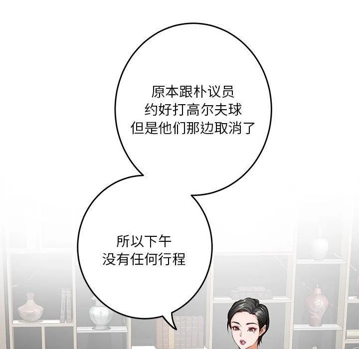 极乐之神-第39話 - 图片 54