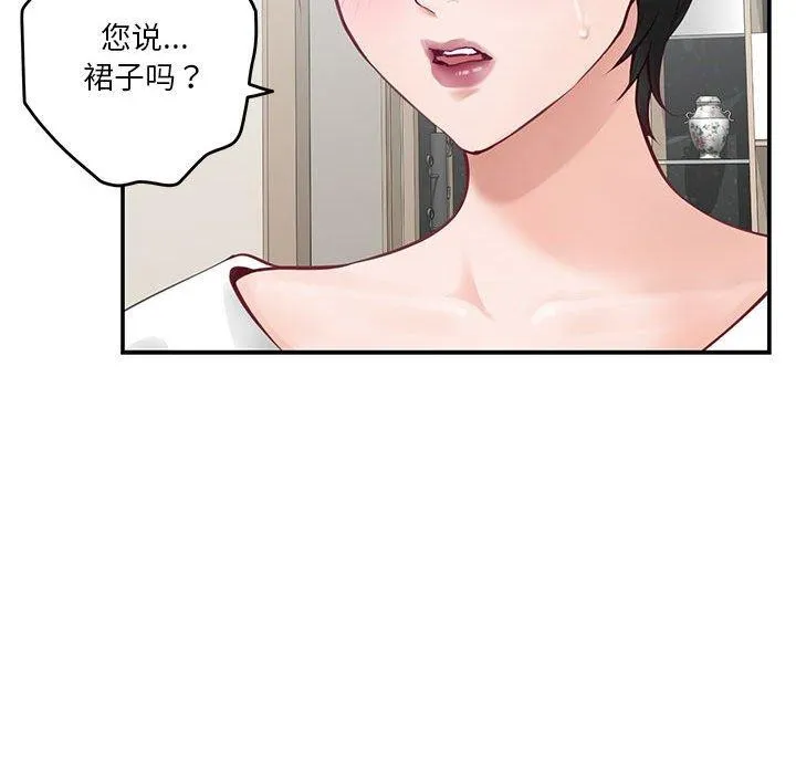 极乐之神-第39話 - 图片 66