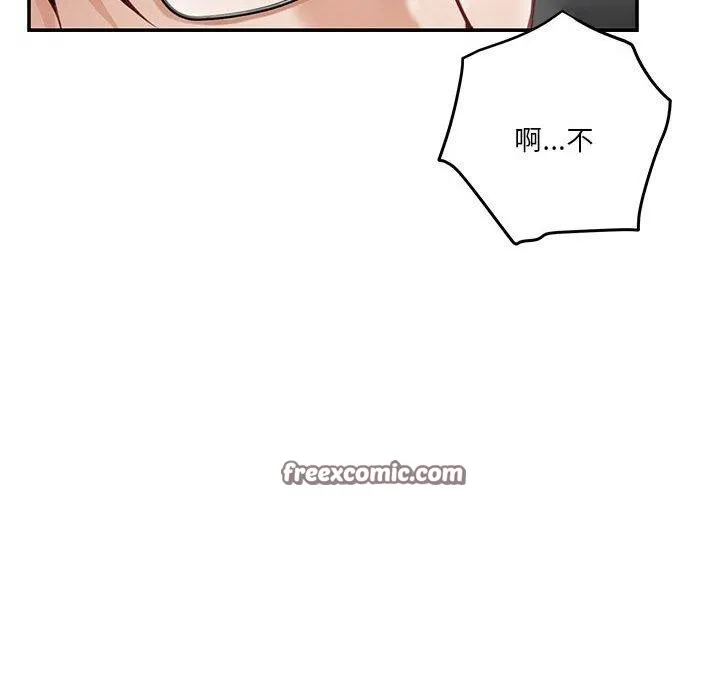极乐之神-第39話 - 图片 68
