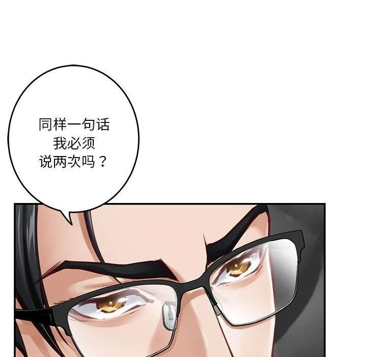 极乐之神-第39話 - 图片 67