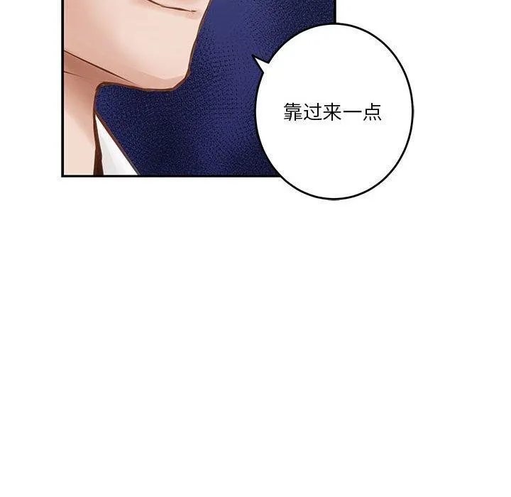 极乐之神-第39話 - 图片 75