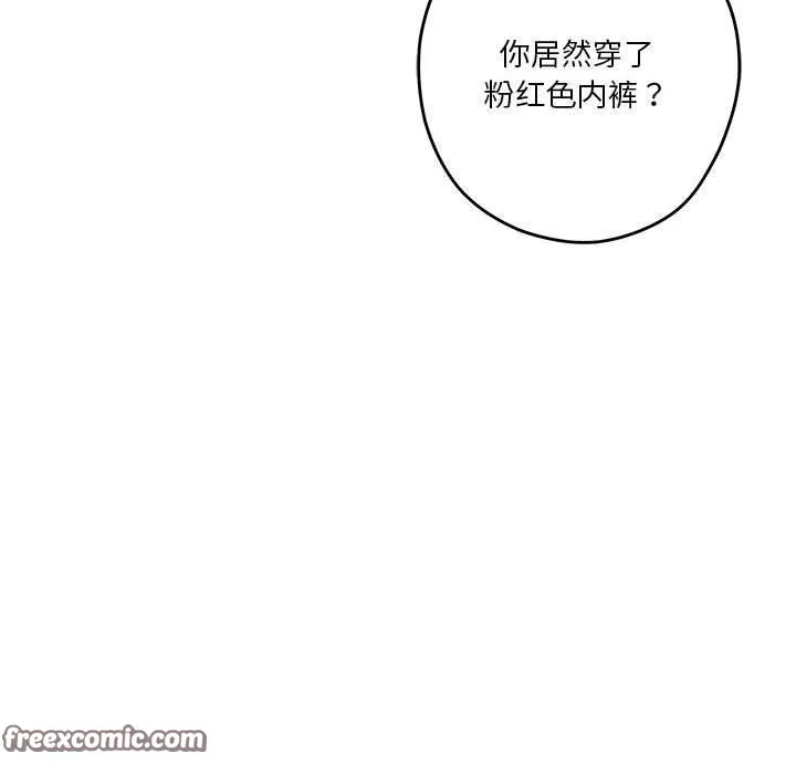 极乐之神-第39話 - 图片 85