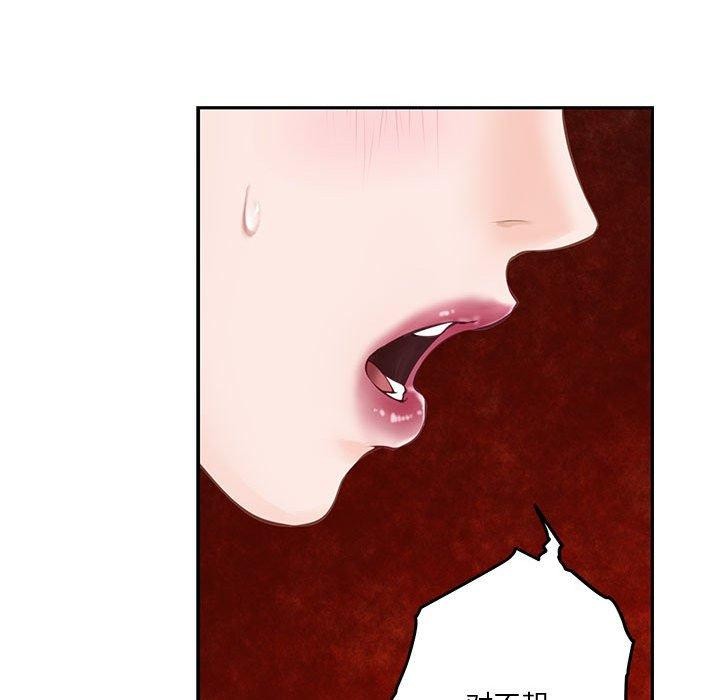 极乐之神第39話