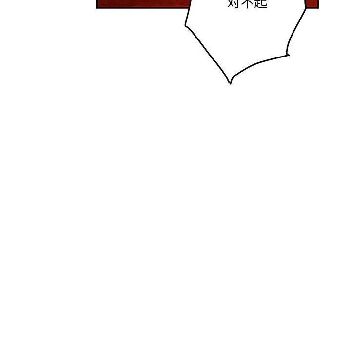 极乐之神-第39話 - 图片 87