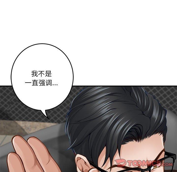 极乐之神第39話