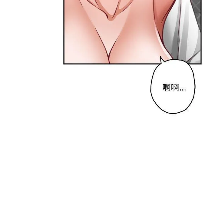 极乐之神-第39話 - 图片 117