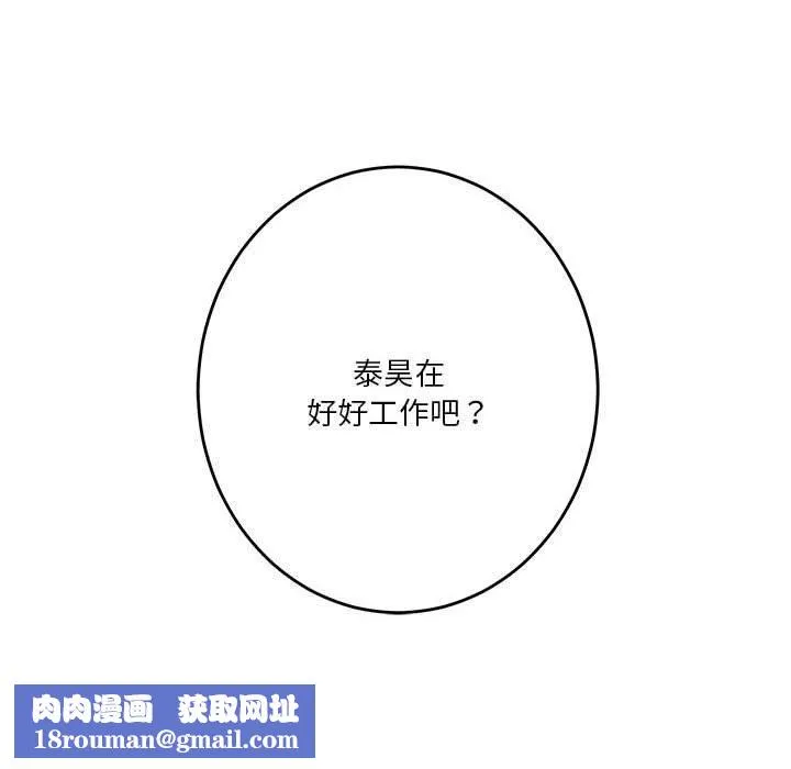 极乐之神-第39話 - 图片 114