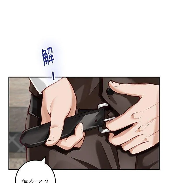 极乐之神第39話