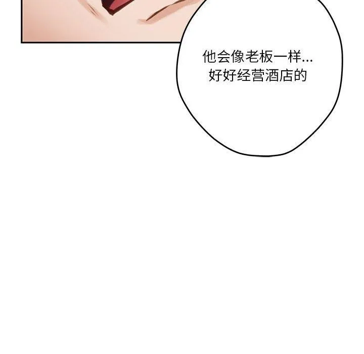 极乐之神-第39話 - 图片 135