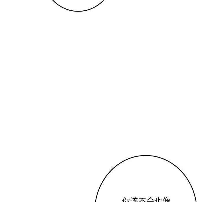 极乐之神-第39話 - 图片 141