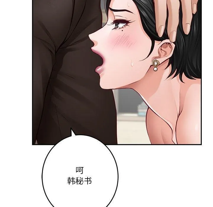 极乐之神-第39話 - 图片 140