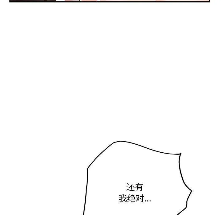 极乐之神-第39話 - 图片 146