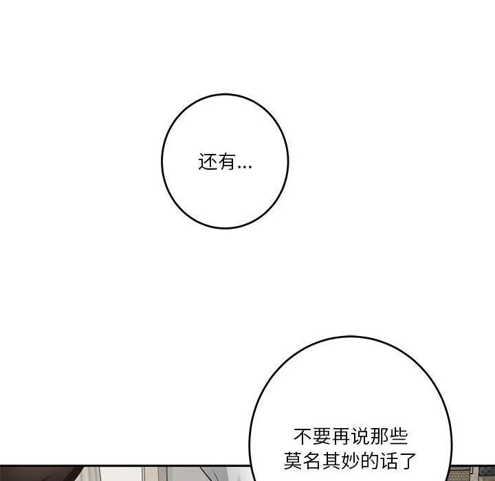 极乐之神-第39話 - 图片 158