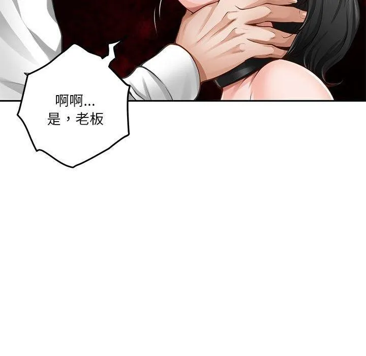 极乐之神-第39話 - 图片 157