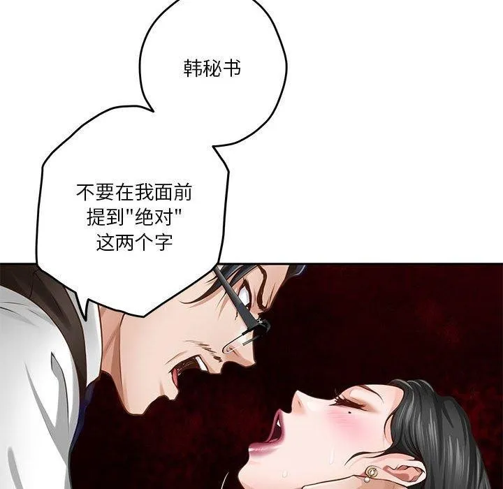 极乐之神-第39話 - 图片 156