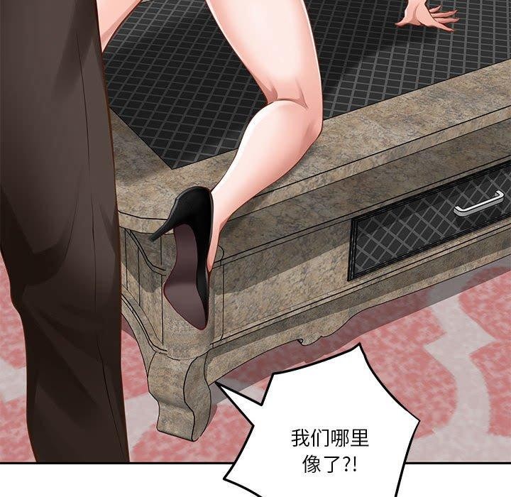 极乐之神第39話