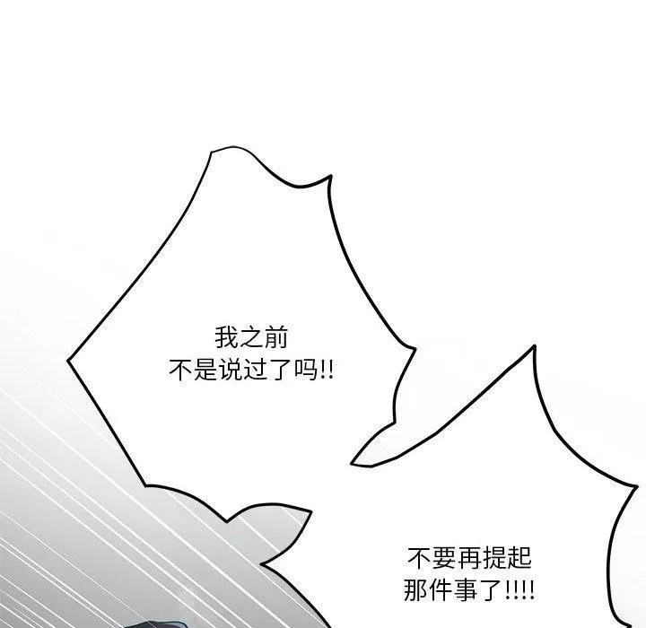 极乐之神第39話