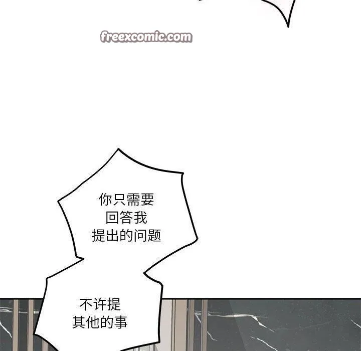 极乐之神-第39話 - 图片 170