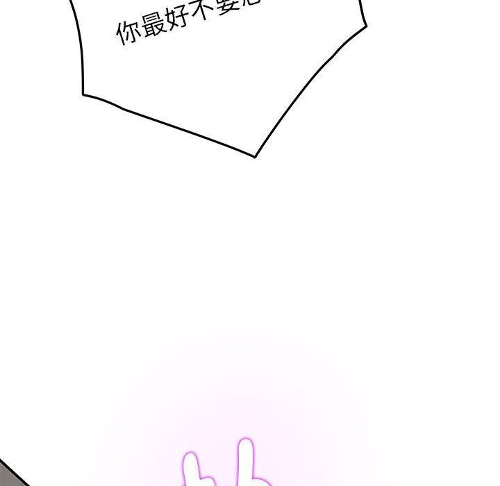 极乐之神第39話