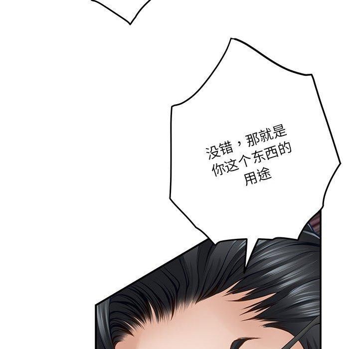 极乐之神第39話